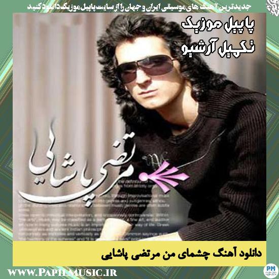 دانلود آهنگ چشمای من از مرتضی پاشایی